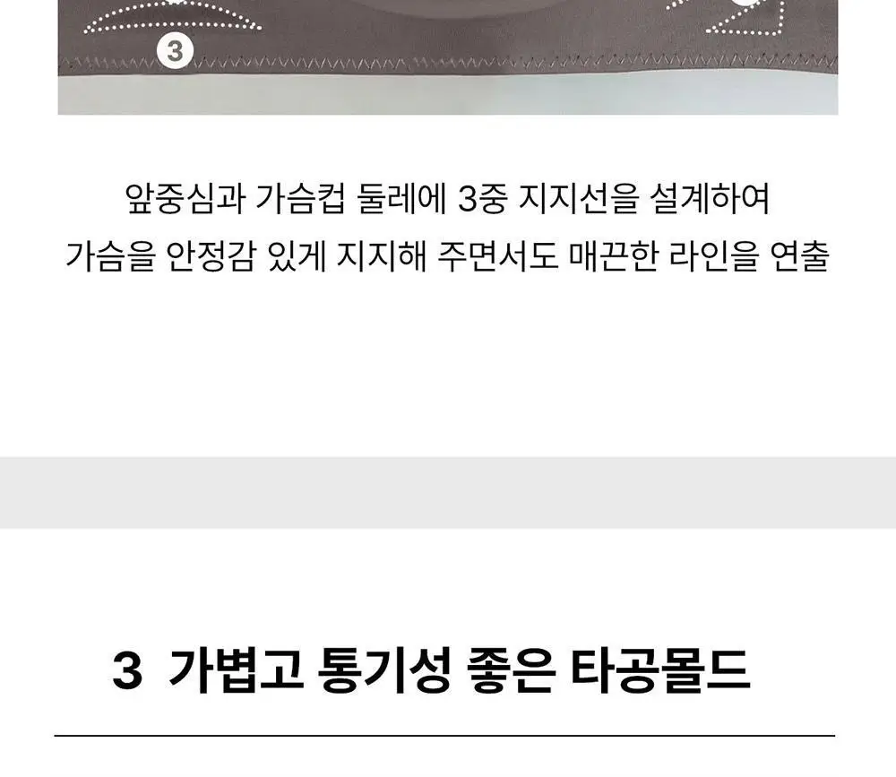 [컴포트랩] 디테일 일반 브라렛 5colors / 4Size 상세페이지 22